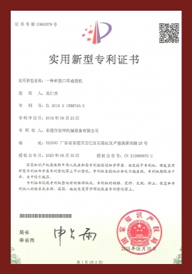 實(shí)用新型zhuanli證書